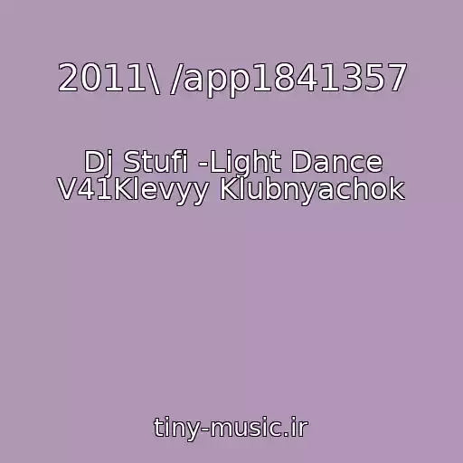 کاور آهنگ 2011\ /app1841357 از Dj Stufi -Light Dance V41Klevyy Klubnyachok