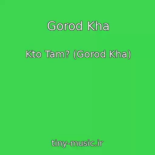 کاور آهنگ Gorod Kha از Kto Tam? (Gorod Kha)