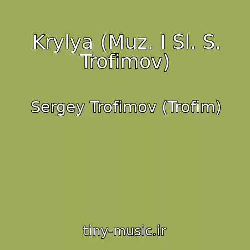 کاور آهنگ Krylya (Muz. I Sl. S. Trofimov) از Sergey Trofimov (Trofim)