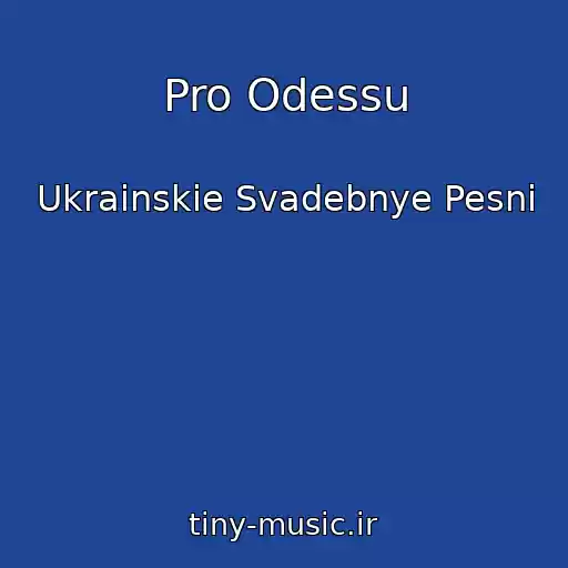 کاور آهنگ Pro Odessu از Ukrainskie Svadebnye Pesni