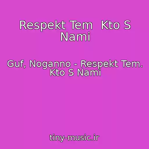 کاور آهنگ Respekt Tem  Kto S Nami از Guf, Noganno - Respekt Tem. Kto S Nami