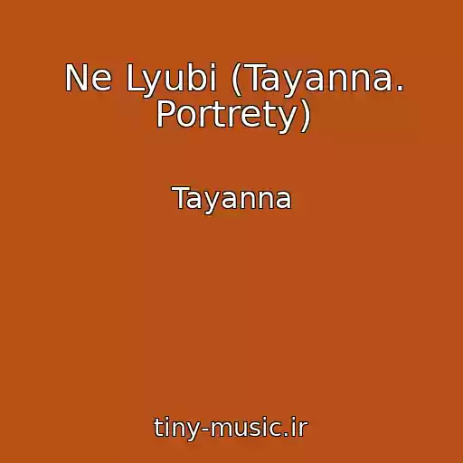 کاور آهنگ Ne Lyubi (Tayanna. Portrety) از Tayanna