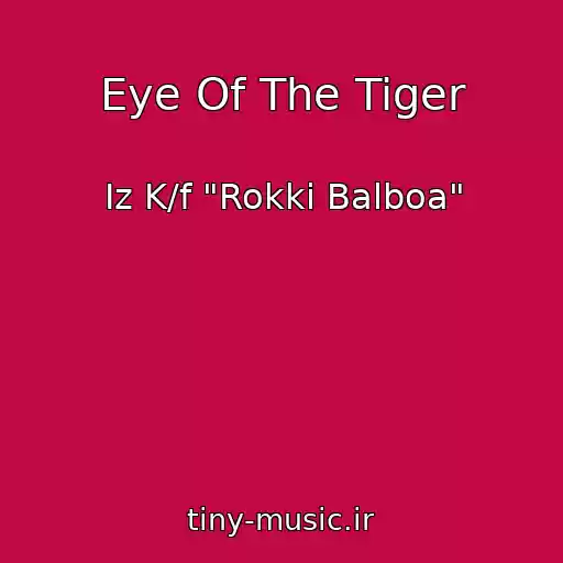 کاور آهنگ Eye Of The Tiger از Iz K/f "Rokki Balboa"