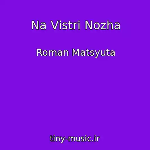 کاور آهنگ Na Vіstrі Nozha از Roman Matsyuta