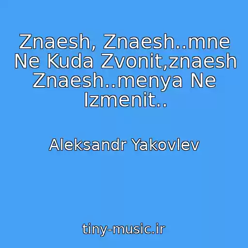 کاور آهنگ Znaesh, Znaesh..mne Ne Kuda Zvonit,znaesh Znaesh..menya Ne Izmenit.. از Aleksandr Yakovlev