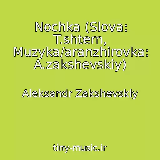 کاور آهنگ Nochka (Slova: T.shtern, Muzyka/aranzhirovka: A.zakshevskiy) از Aleksandr Zakshevskiy