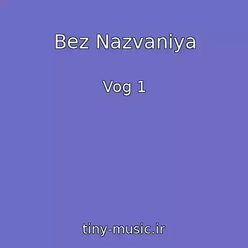 کاور آهنگ Bez Nazvaniya از Vog 1