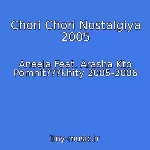 کاور آهنگ Chori Chori Nostalgiya 2005 از Aneela Feat. Arasha Kto Pomnit???khity 2005-2006