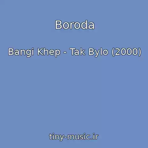 کاور آهنگ Boroda از Bangi Khep - Tak Bylo (2000)