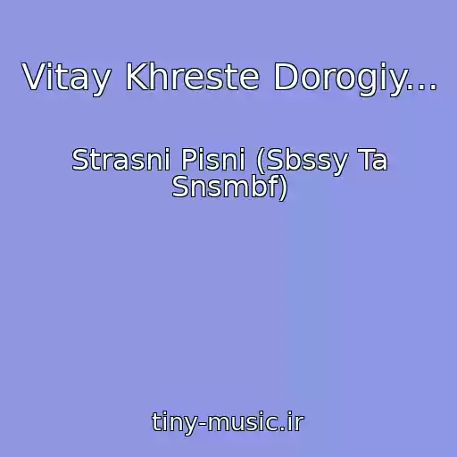 کاور آهنگ Vitay Khreste Dorogiy... از Strasnі Pіsnі (Sbssy Ta Snsmbf)