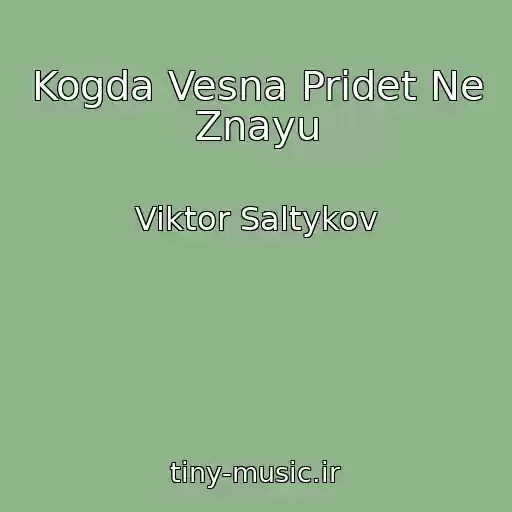 کاور آهنگ Kogda Vesna Pridet Ne Znayu از Viktor Saltykov