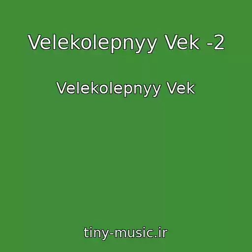 کاور آهنگ Velekolepnyy Vek -2 از Velekolepnyy Vek