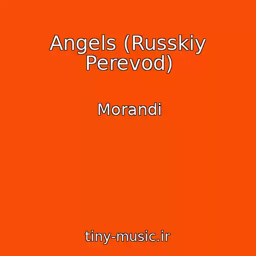 کاور آهنگ Angels (Russkiy Perevod) از Morandi