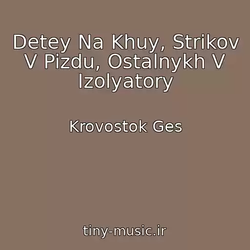کاور آهنگ Detey Na Khuy, Strikov V Pizdu, Ostalnykh V Izolyatory از Krovostok Ges