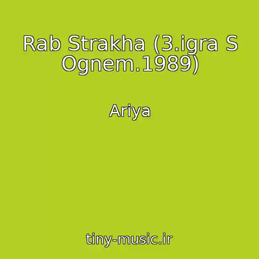 کاور آهنگ Rab Strakha (3.igra S Ognem.1989) از Ariya