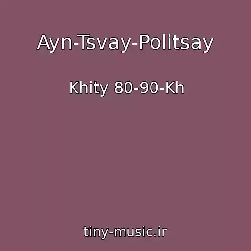 کاور آهنگ Ayn-Tsvay-Politsay از Khity 80-90-Kh