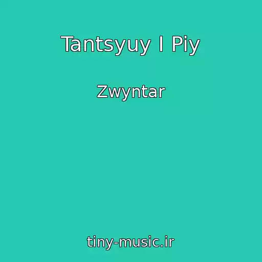 کاور آهنگ Tantsyuy І Piy از Zwyntar