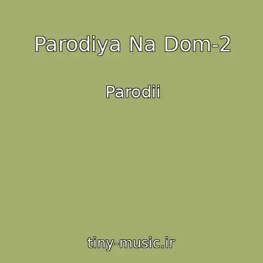 کاور آهنگ Parodiya Na Dom-2 از Parodii