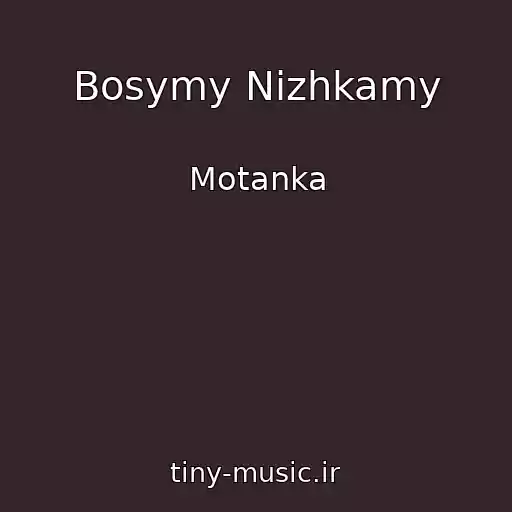 کاور آهنگ Bosymy Nizhkamy از Motanka