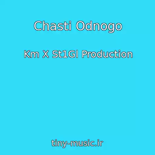 کاور آهنگ Chasti Odnogo از 0 Km X St1Gl Production
