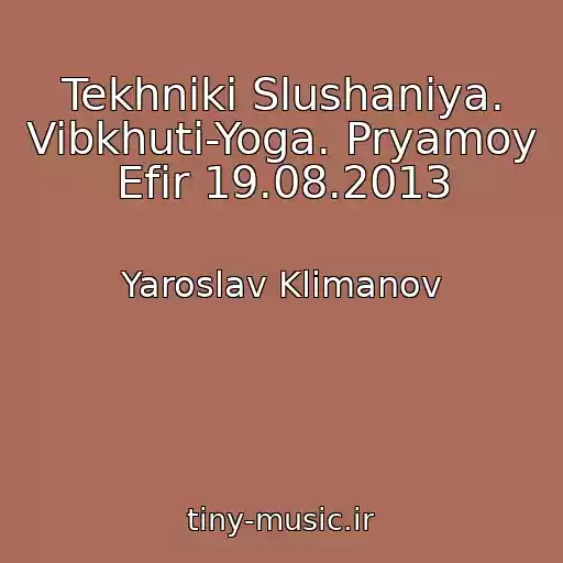 کاور آهنگ Tekhniki Slushaniya. Vibkhuti-Yoga. Pryamoy Efir 19.08.2013 از Yaroslav Klimanov
