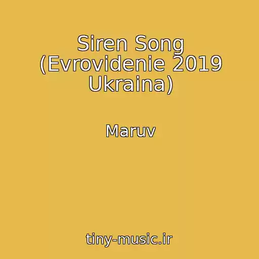 کاور آهنگ Siren Song (Evrovidenie 2019 Ukraina) از Maruv