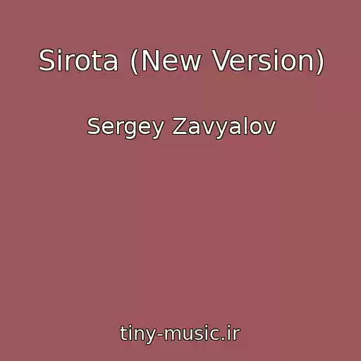 کاور آهنگ Sirota (New Version) از Sergey Zavyalov