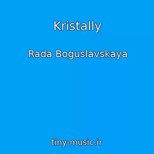 کاور آهنگ Kristally از Rada Boguslavskaya