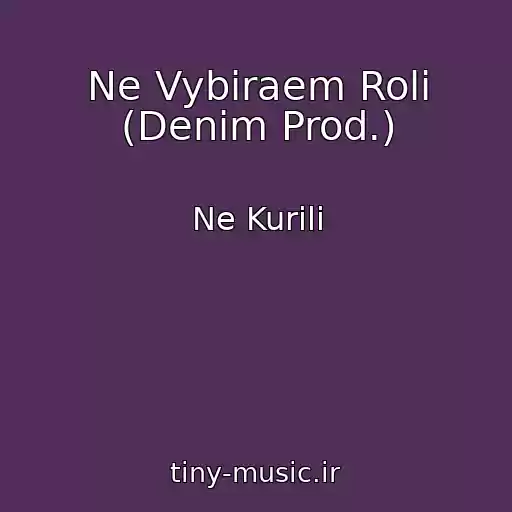 کاور آهنگ Ne Vybiraem Roli (Denim Prod.) از Ne Kurili