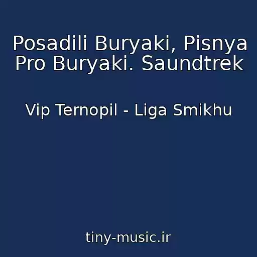 کاور آهنگ Posadili Buryaki, Pіsnya Pro Buryaki. Saundtrek از Vip Ternopіl - Lіga Smіkhu