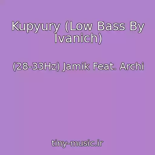 کاور آهنگ Kupyury (Low Bass By Ivanich) از (28-33Hz) Jamik Feat. Archi