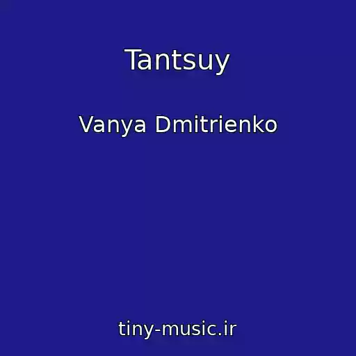 کاور آهنگ Tantsuy از Vanya Dmitrienko