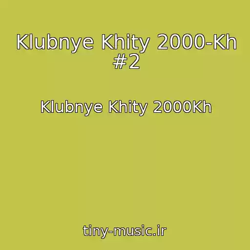 کاور آهنگ Klubnye Khity 2000-Kh #2 از Klubnye Khity 2000Kh