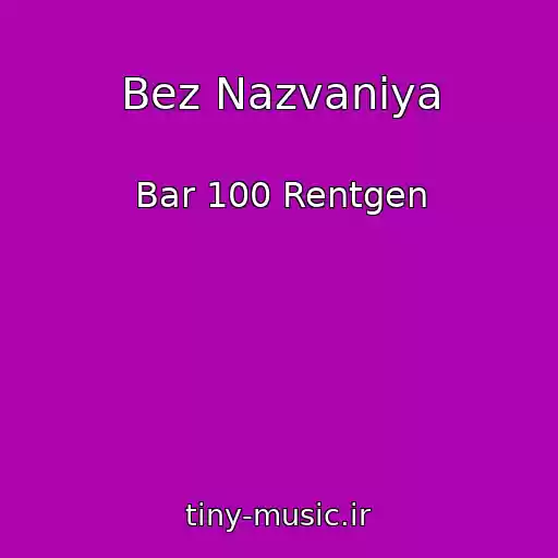 کاور آهنگ Bez Nazvaniya از Bar 100 Rentgen