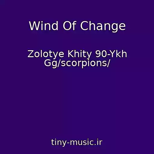 کاور آهنگ Wind Of Change از Zolotye Khity 90-Ykh Gg/scorpions/