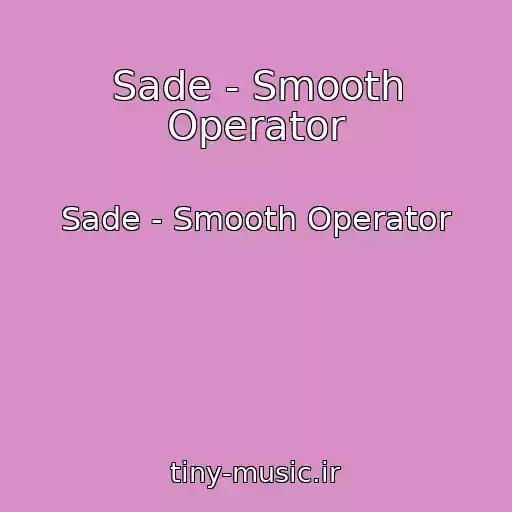 کاور آهنگ Sade - Smooth Operator از Sade - Smooth Operator