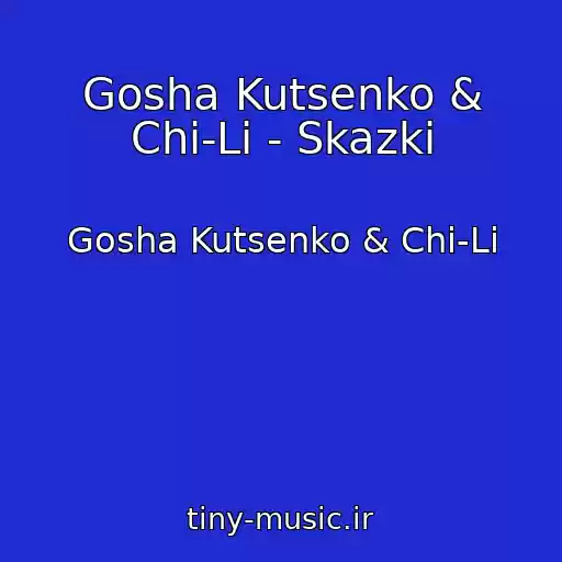 کاور آهنگ Gosha Kutsenko & Chi-Li - Skazki از Gosha Kutsenko & Chi-Li