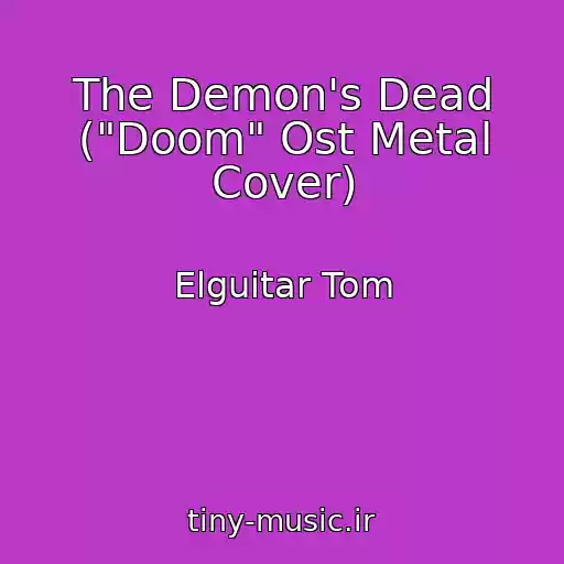 کاور آهنگ The Demon's Dead ("Doom" Ost Metal Cover) از Elguitar Tom