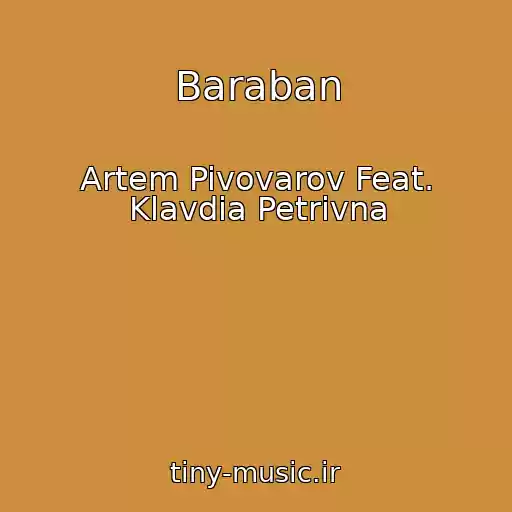 کاور آهنگ Baraban از Artem Pivovarov Feat. Klavdia Petrivna