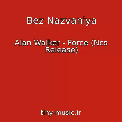 کاور آهنگ Bez Nazvaniya از Alan Walker - Force (Ncs Release)