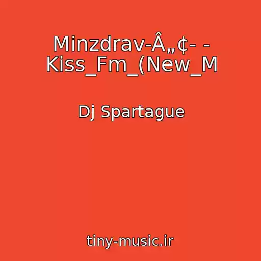 کاور آهنگ Minzdrav-Â„¢- - Kiss_Fm_(New_M از Dj Spartague