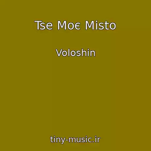کاور آهنگ Tse Moє Mіsto از Voloshin