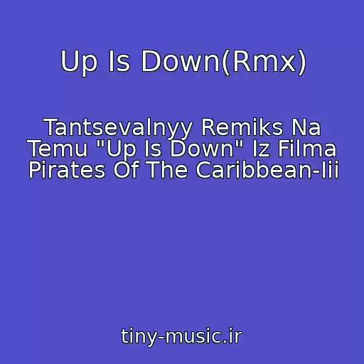 کاور آهنگ Up Is Down(Rmx) از Tantsevalnyy Remiks Na Temu "Up Is Down" Iz Filma Pirates Of The Caribbean-Iii