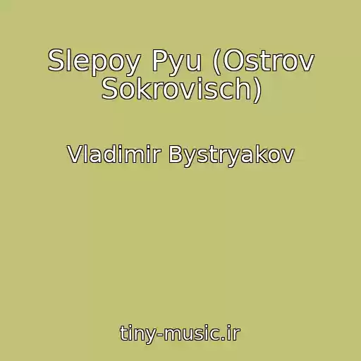 کاور آهنگ Slepoy Pyu (Ostrov Sokrovisch) از Vladimir Bystryakov