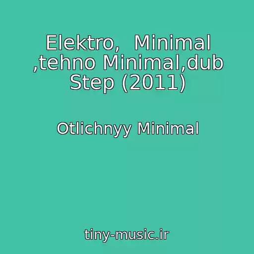 کاور آهنگ Elektro,  Minimal ,tehno Minimal,dub Step (2011) از Otlichnyy Minimal