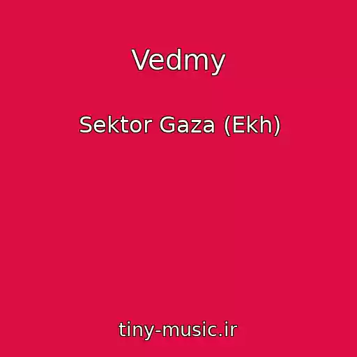 کاور آهنگ Vedmy از Sektor Gaza (Ekh)
