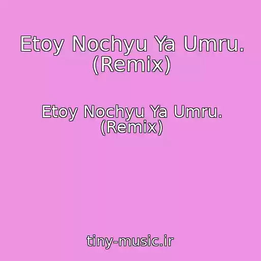 کاور آهنگ Etoy Nochyu Ya Umru. (Remix) از Etoy Nochyu Ya Umru. (Remix)
