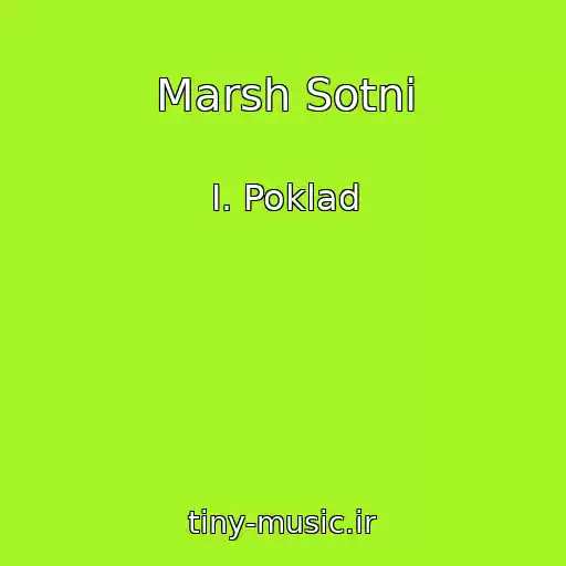 کاور آهنگ Marsh Sotnі از І. Poklad