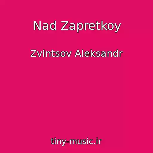 کاور آهنگ Nad Zapretkoy از Zvintsov Aleksandr
