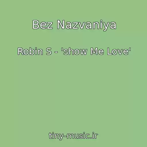 کاور آهنگ Bez Nazvaniya از Robin S - 'show Me Love'